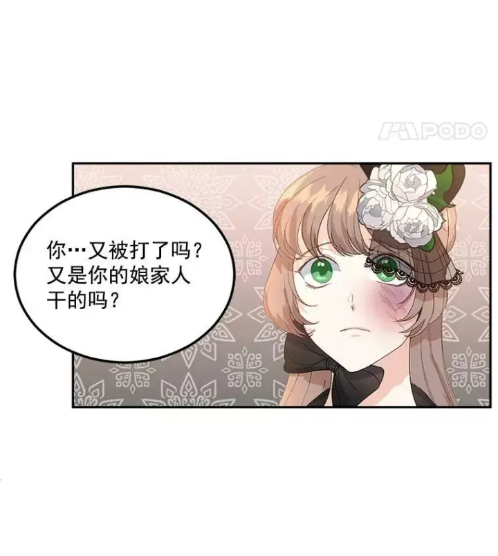 漫画《伯爵孤女的重生》22.阴谋第63张图