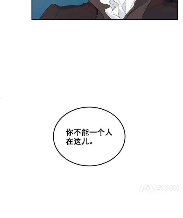 漫画《伯爵孤女的重生》22.阴谋第66张图