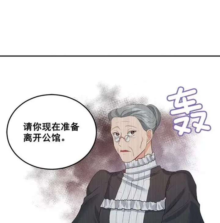 漫画《伯爵孤女的重生》22.阴谋第69张图