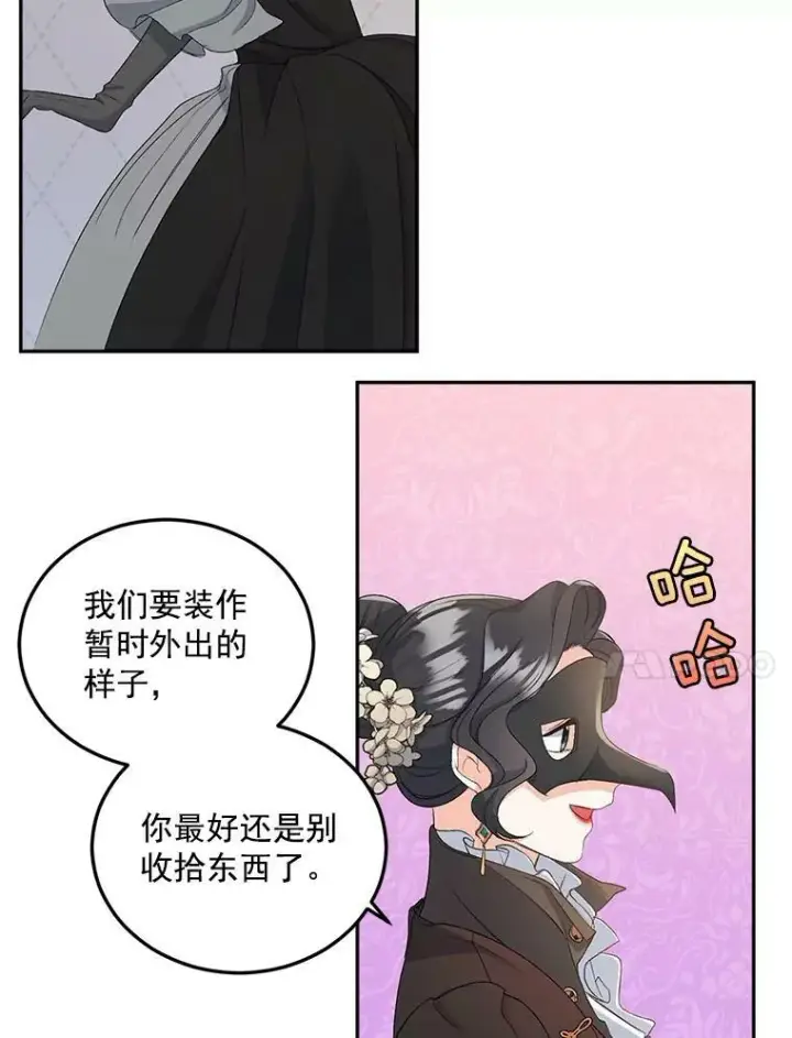 漫画《伯爵孤女的重生》23.转移到酒店第36张图
