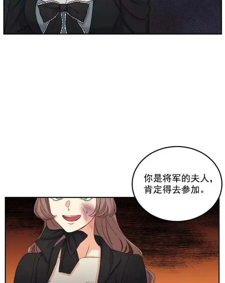 漫画《伯爵孤女的重生》23.转移到酒店第42张图