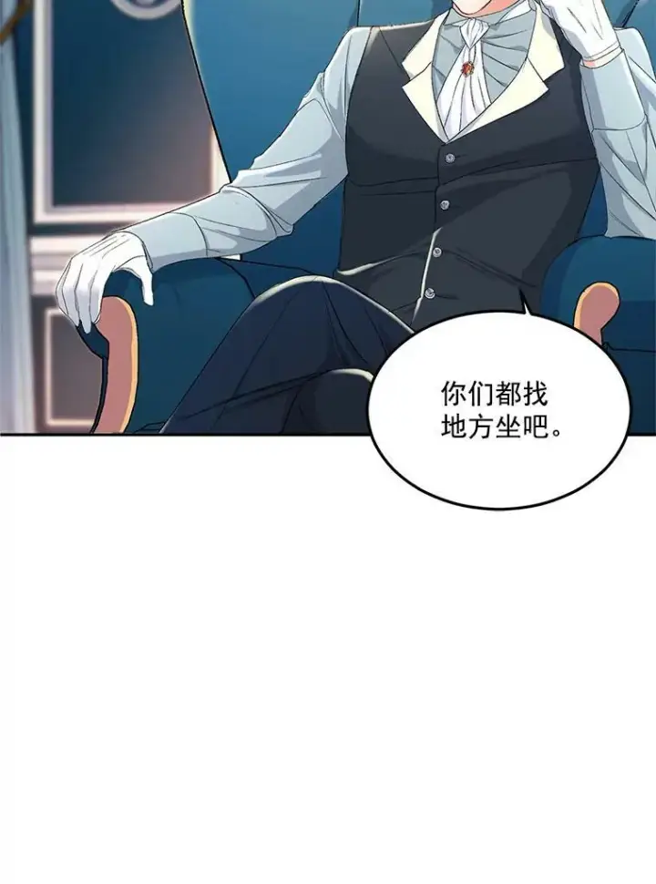 漫画《伯爵孤女的重生》23.转移到酒店第68张图