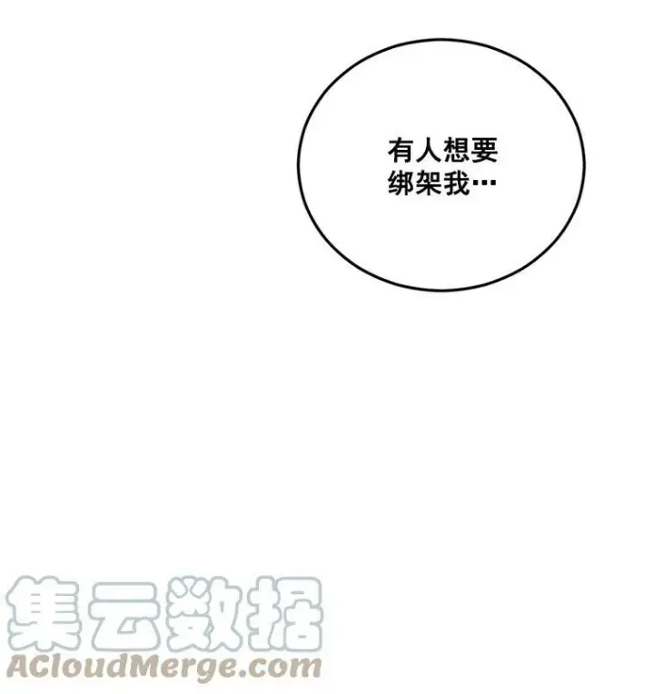 漫画《伯爵孤女的重生》23.转移到酒店第76张图