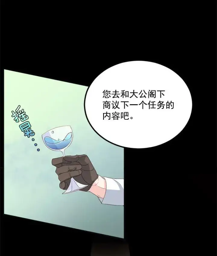 漫画《伯爵孤女的重生》23.转移到酒店第9张图
