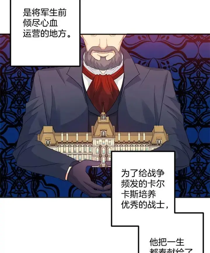 漫画《伯爵孤女的重生》24.一定要活下去第82张图