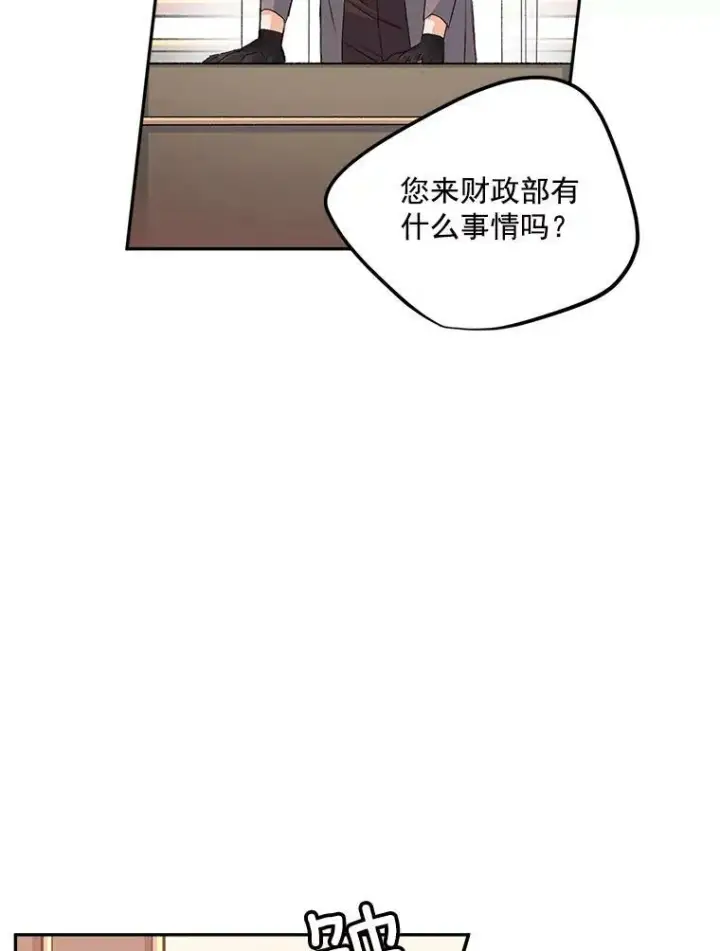 漫画《伯爵孤女的重生》26.渡鸦是您的情人吗？第2张图