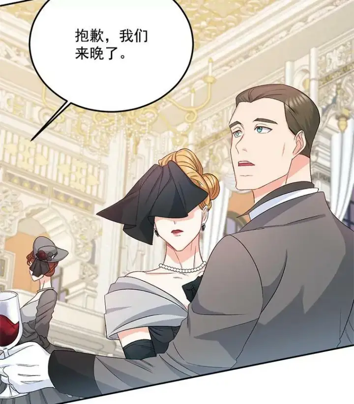 漫画《伯爵孤女的重生》27.你笑起来更好看了第100张图