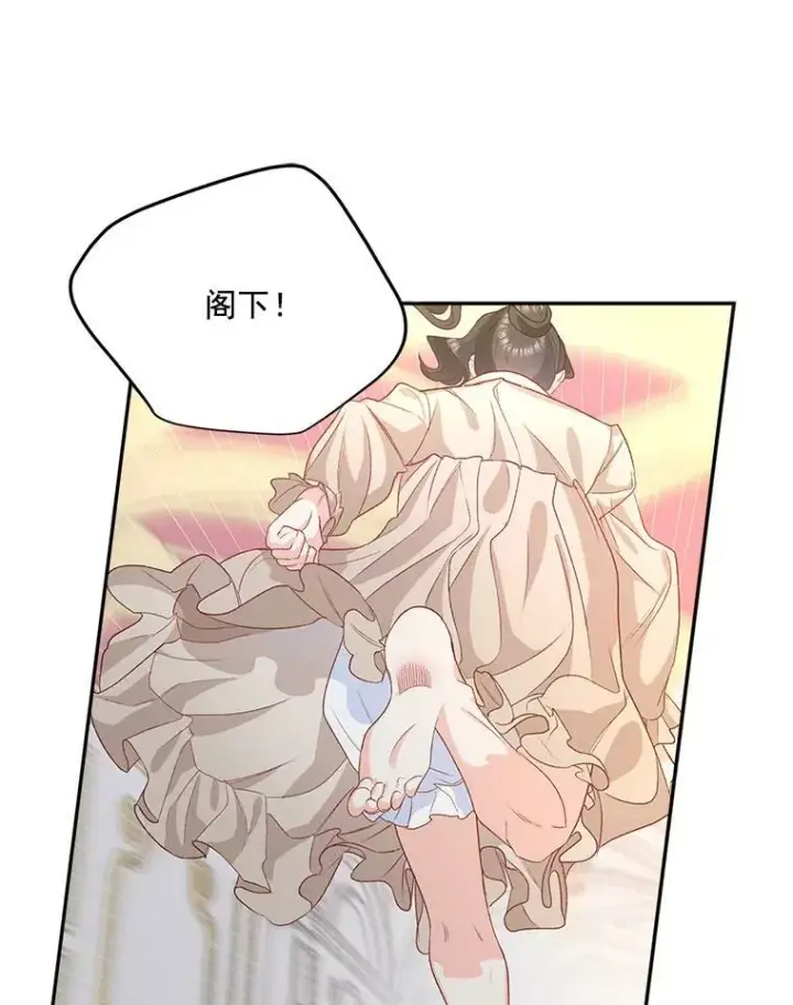 漫画《伯爵孤女的重生》29.拜访帕特里夏第2张图