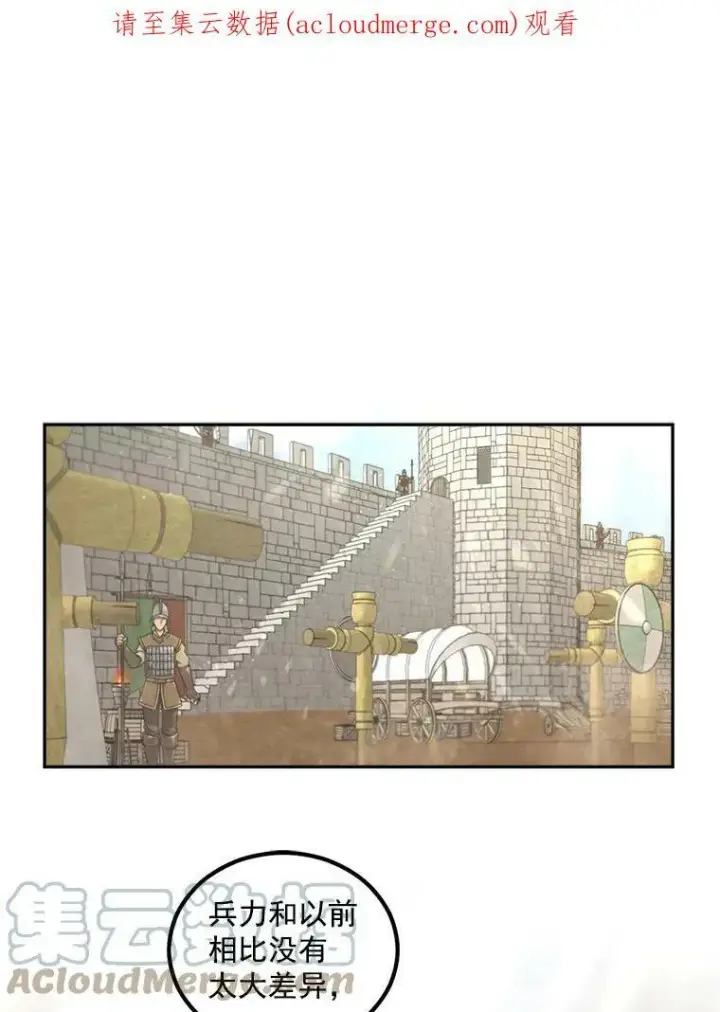 漫画《伯爵孤女的重生》39.督察官突然到访第1张图