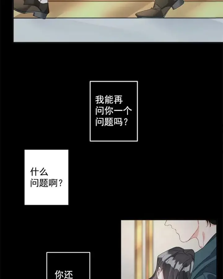漫画《伯爵孤女的重生》40.证明清白第99张图