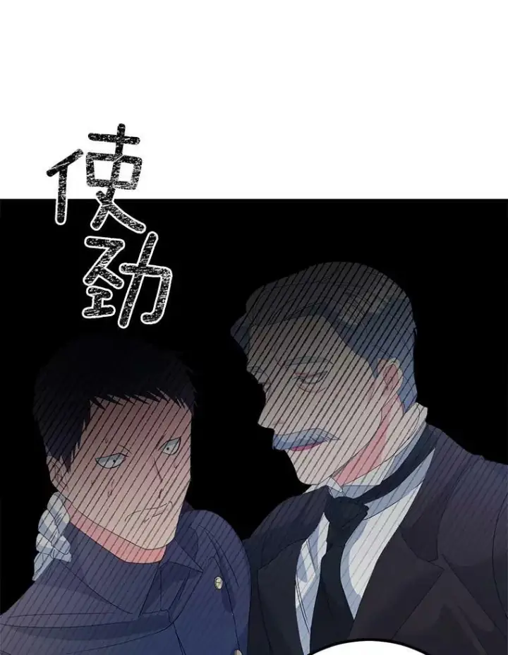 漫画《伯爵孤女的重生》42.我是活生生的人！第87张图