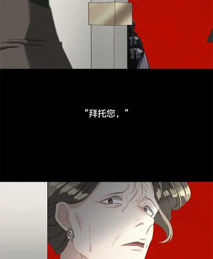漫画《伯爵孤女的重生》47.唯一的证人第2张图