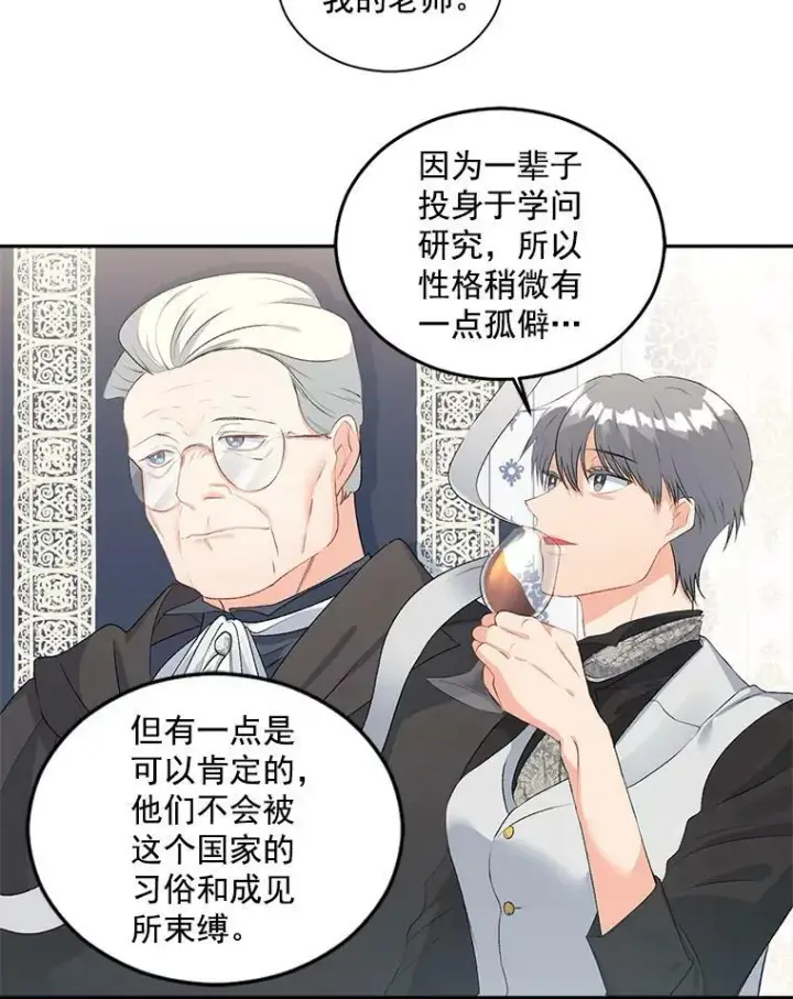 漫画《伯爵孤女的重生》51.马库斯的报复第2张图