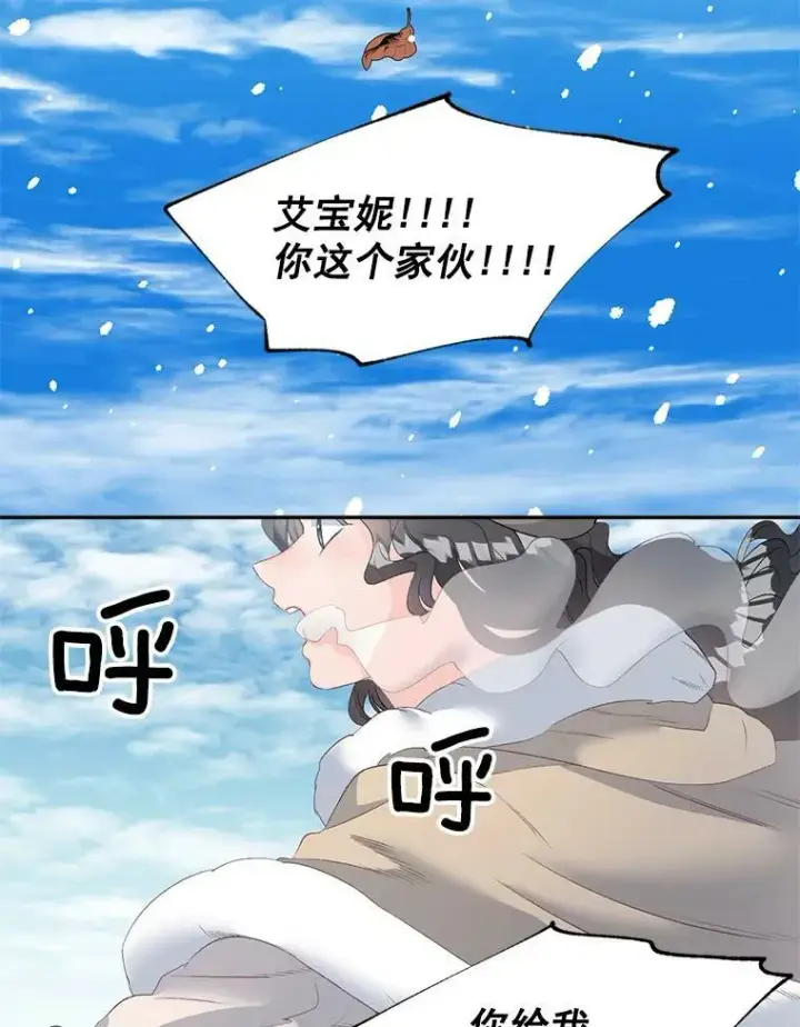 漫画《伯爵孤女的重生》58.您不是独自一人第87张图