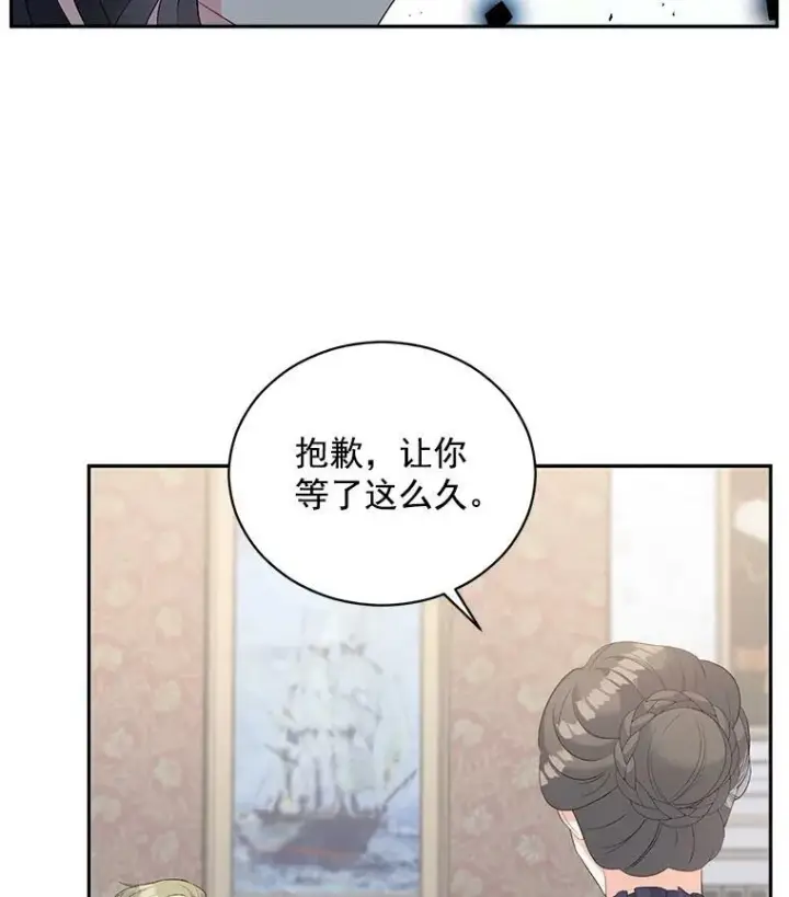 漫画《伯爵孤女的重生》59.拉尔森第82张图
