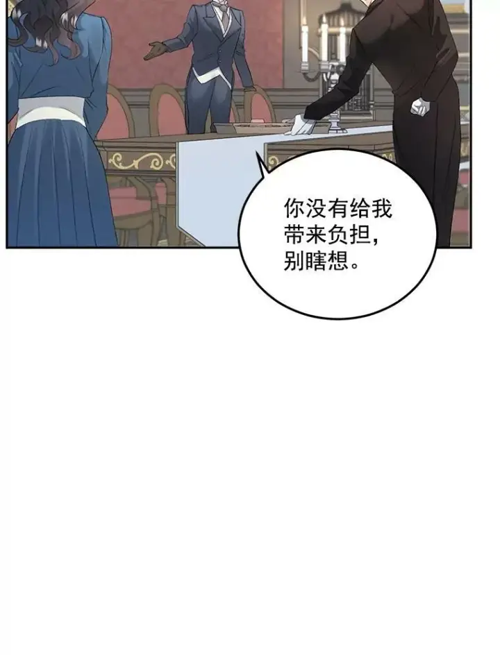 漫画《伯爵孤女的重生》60.致命的问题第92张图
