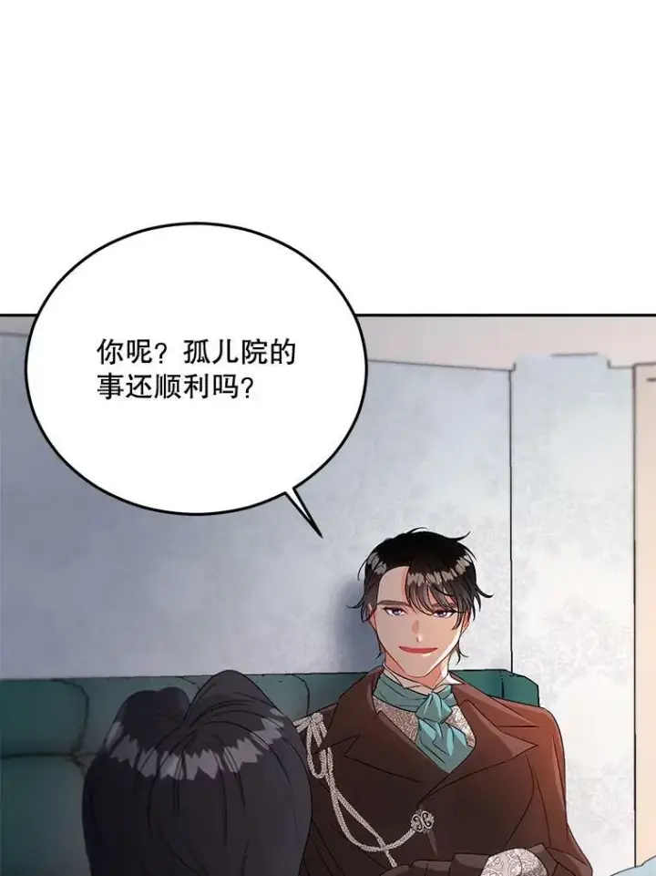 漫画《伯爵孤女的重生》64.初面危机第76张图