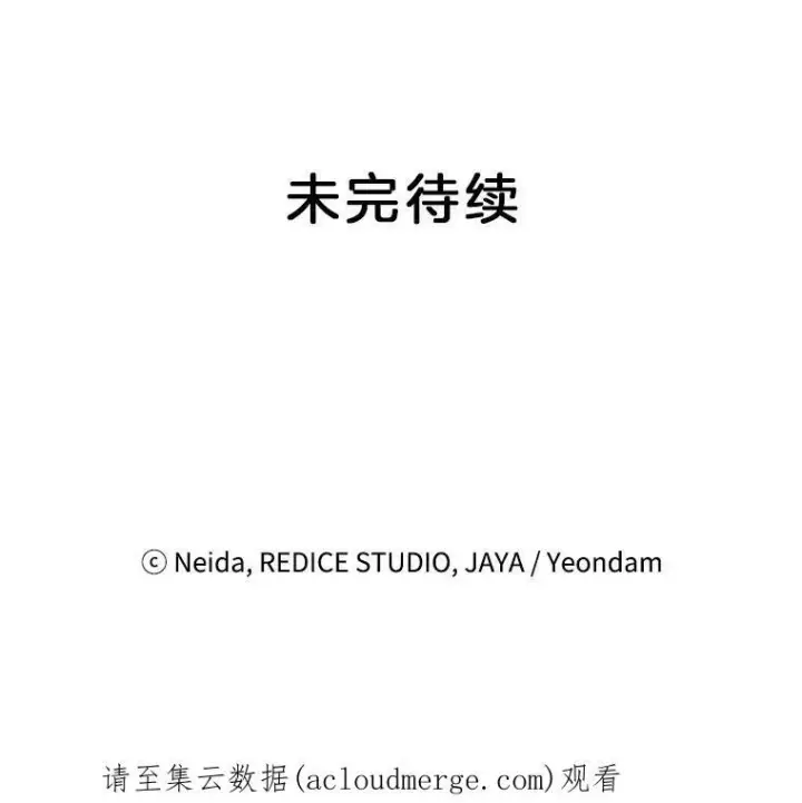 漫画《伯爵孤女的重生》65.说服第87张图
