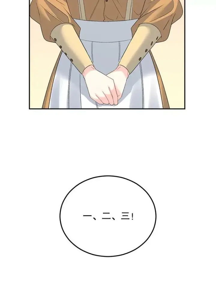 漫画《伯爵孤女的重生》68.见效第2张图