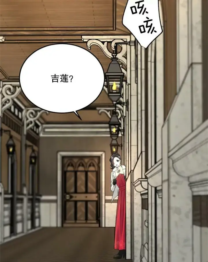 漫画《伯爵孤女的重生》72.内心的转变第91张图