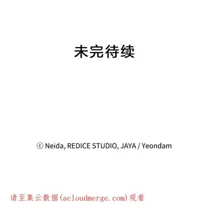 漫画《伯爵孤女的重生》73.吉莲的心意第99张图