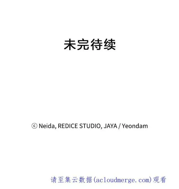 漫画《伯爵孤女的重生》74.桑科的过去第108张图
