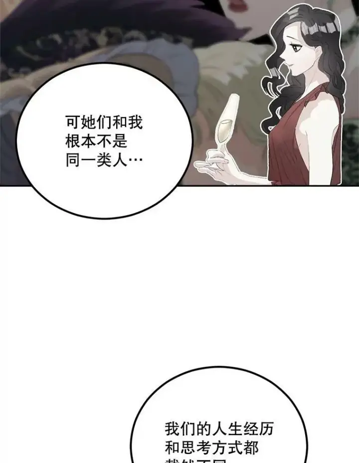 漫画《伯爵孤女的重生》74.桑科的过去第2张图