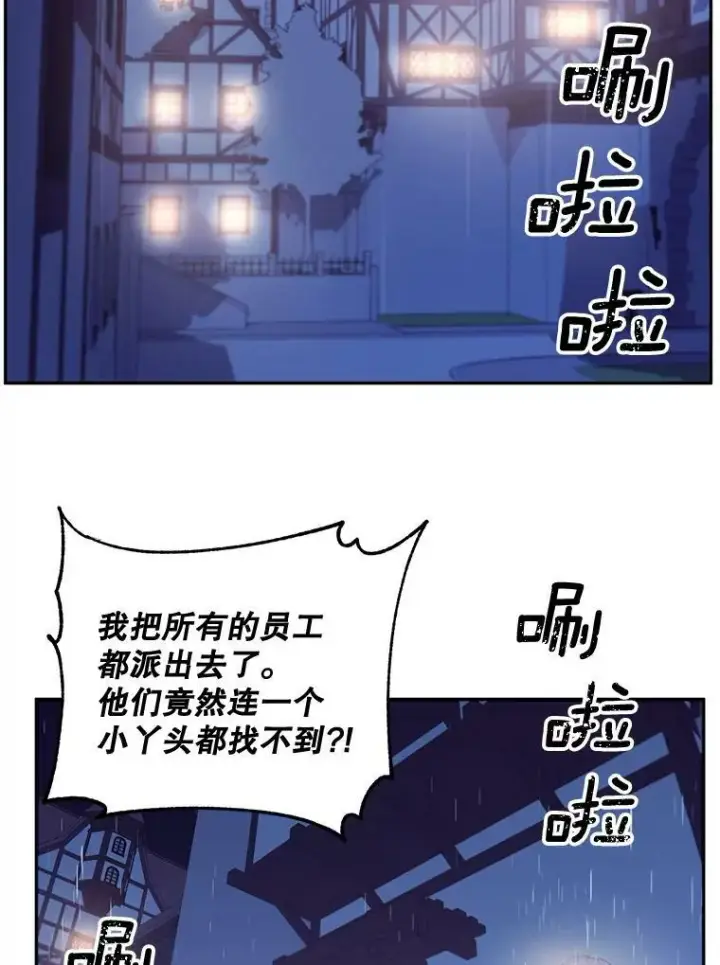 漫画《伯爵孤女的重生》75.开学第117张图