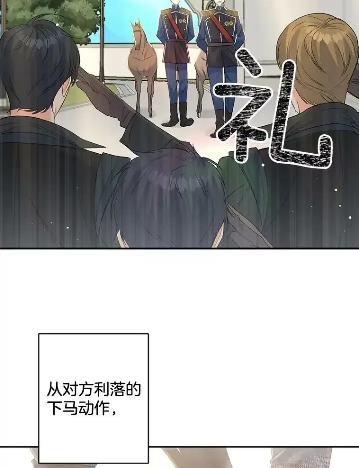 漫画《伯爵孤女的重生》77.较量第2张图
