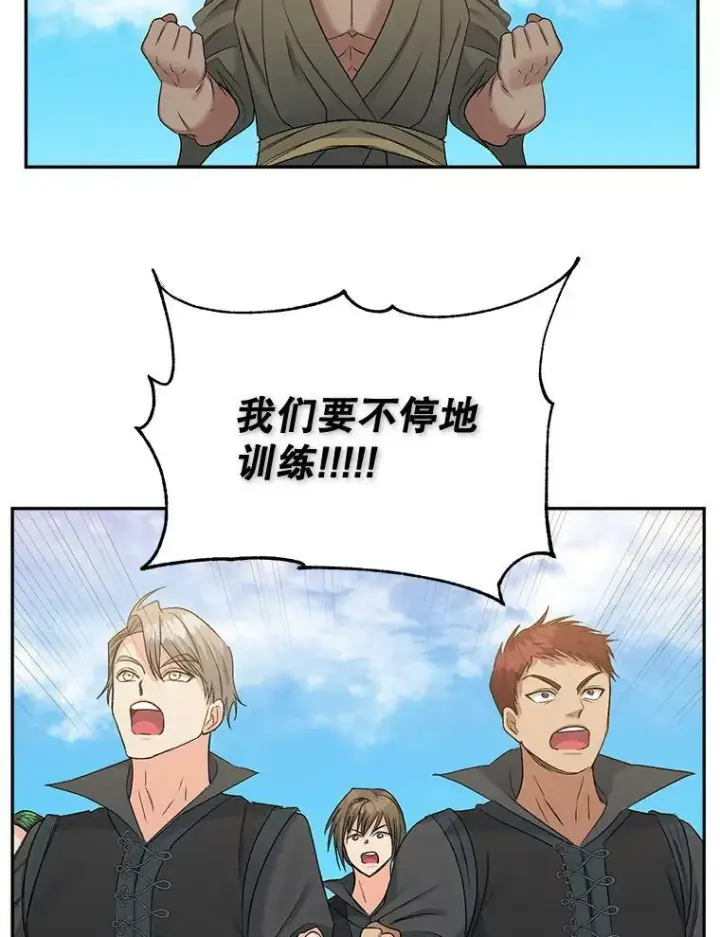 漫画《伯爵孤女的重生》78.对策第104张图