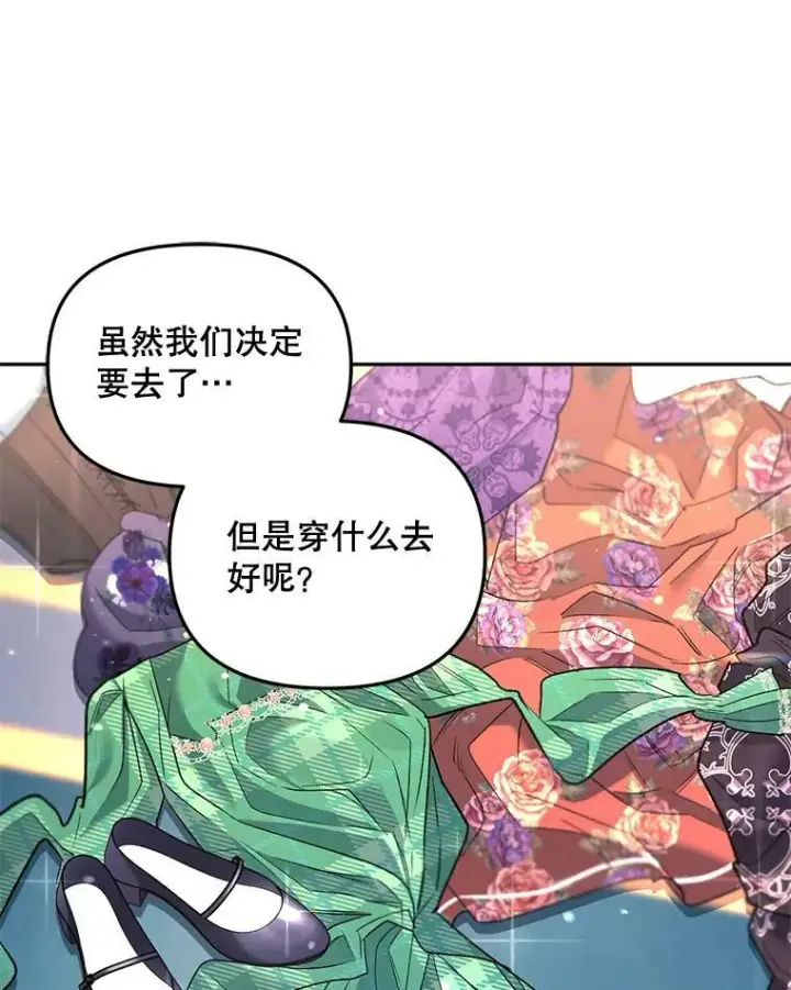 漫画《伯爵孤女的重生》80.桑科的开导第111张图