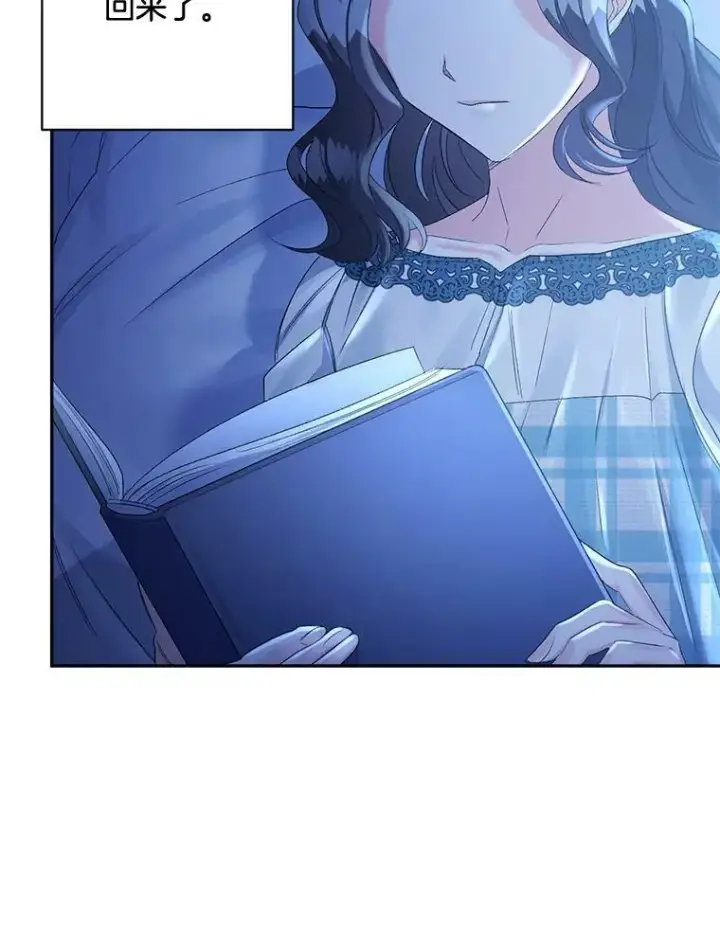 漫画《伯爵孤女的重生》80.桑科的开导第2张图