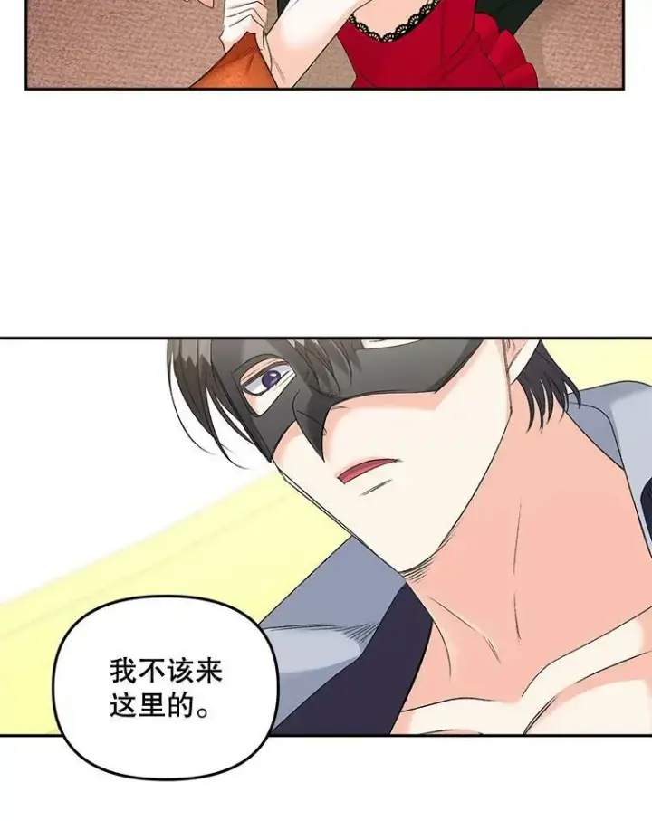 漫画《伯爵孤女的重生》82.大法官的孙女第2张图