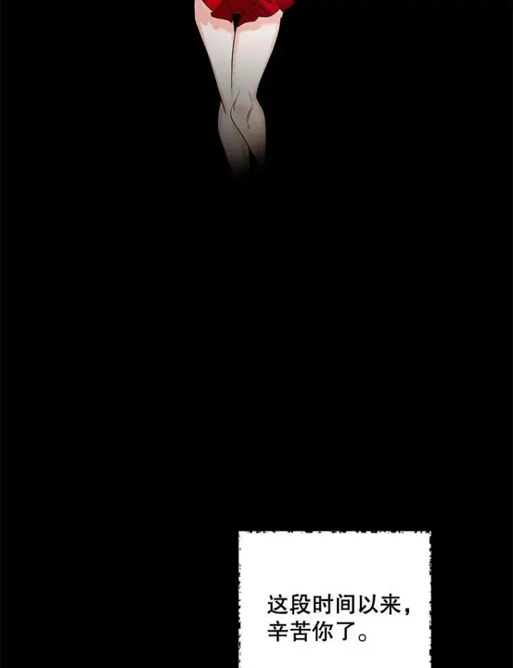 漫画《伯爵孤女的重生》82.大法官的孙女第77张图