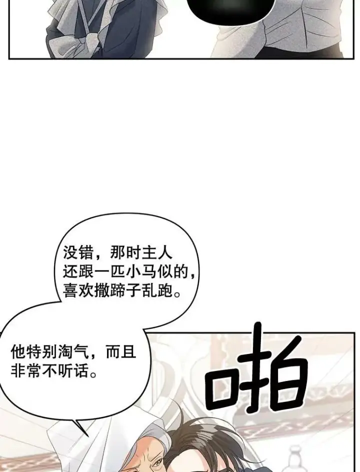 漫画《伯爵孤女的重生》86.魔法第96张图