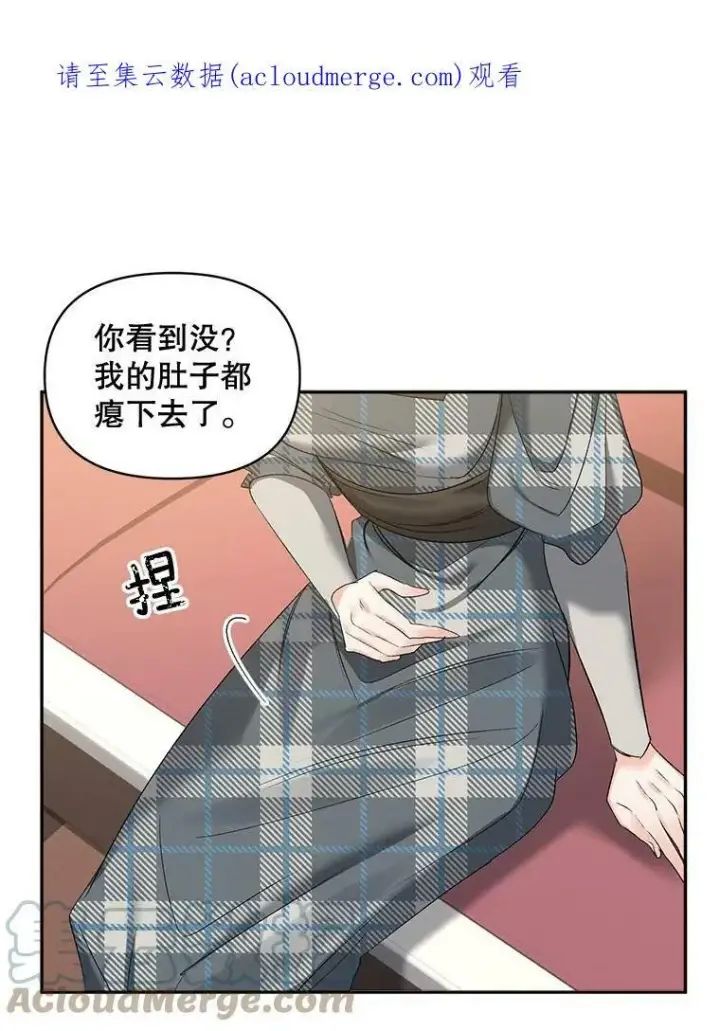 漫画《伯爵孤女的重生》87.往事第72张图