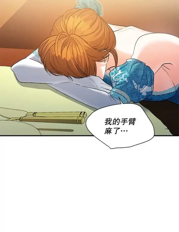 漫画《伯爵孤女的重生》92.女人心第2张图