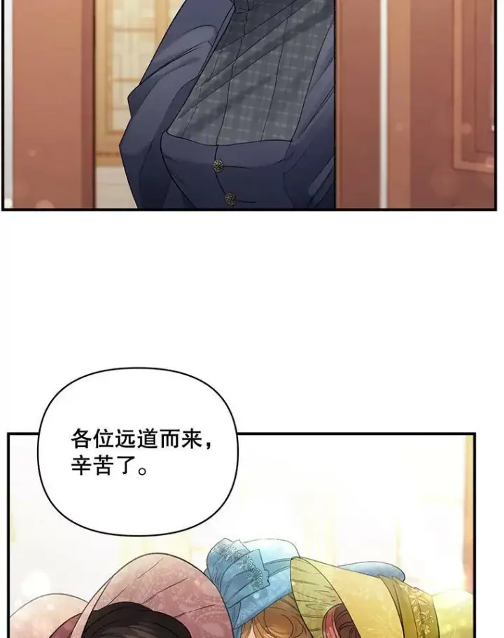 漫画《伯爵孤女的重生》97.藏身之所第90张图