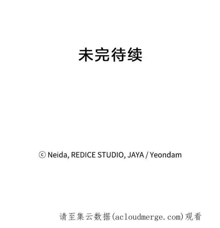 漫画《伯爵孤女的重生》99.觉悟第100张图