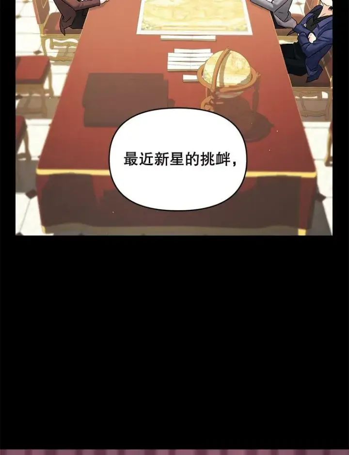 漫画《伯爵孤女的重生》101.离别前夕第2张图