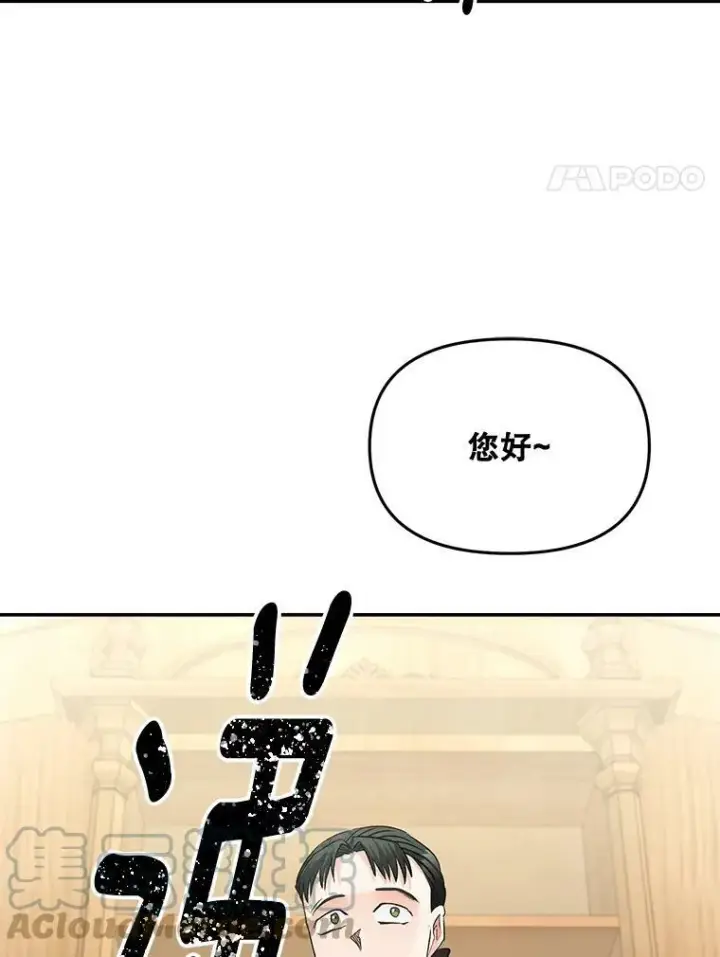 漫画《伯爵孤女的重生》109.会面第4张图