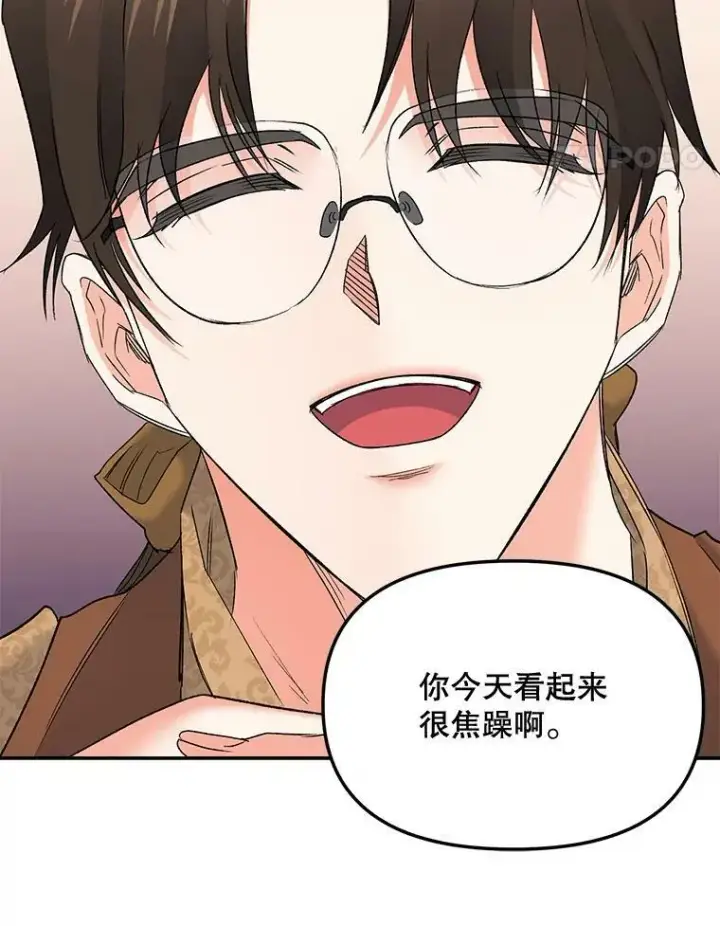 漫画《伯爵孤女的重生》109.会面第47张图