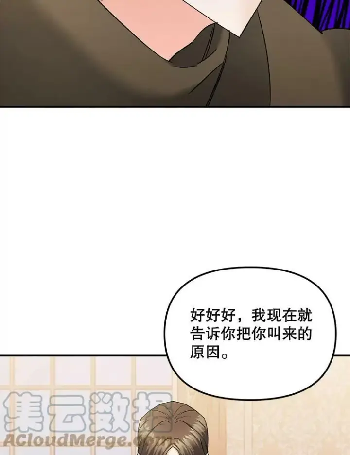 漫画《伯爵孤女的重生》109.会面第49张图