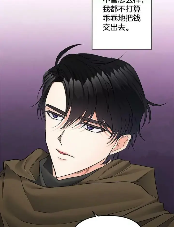 漫画《伯爵孤女的重生》109.会面第68张图