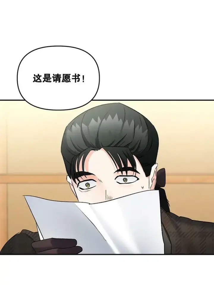 漫画《伯爵孤女的重生》109.会面第8张图