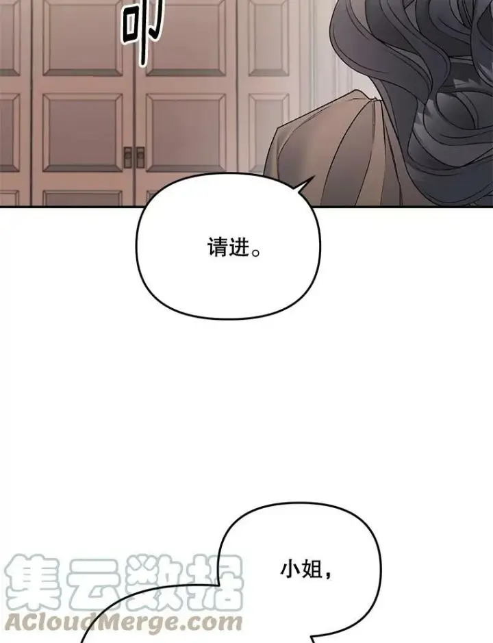 漫画《伯爵孤女的重生》109.会面第91张图