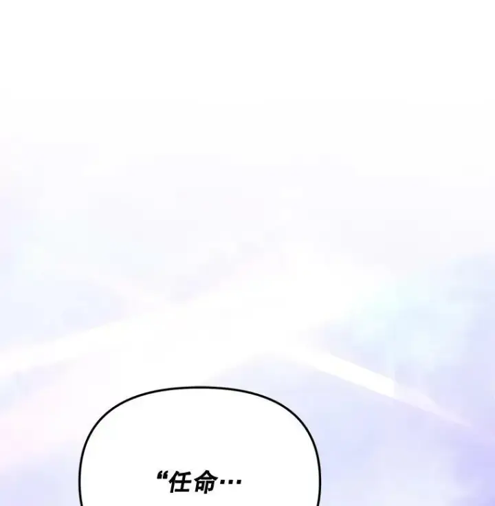 漫画《伯爵孤女的重生》109.会面第95张图