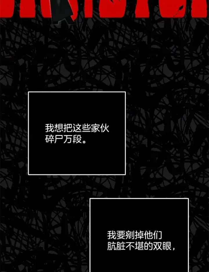 漫画《伯爵孤女的重生》110.监察官第23张图