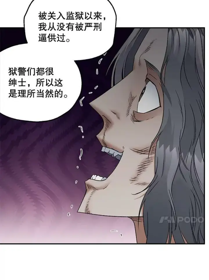 漫画《伯爵孤女的重生》110.监察官第54张图