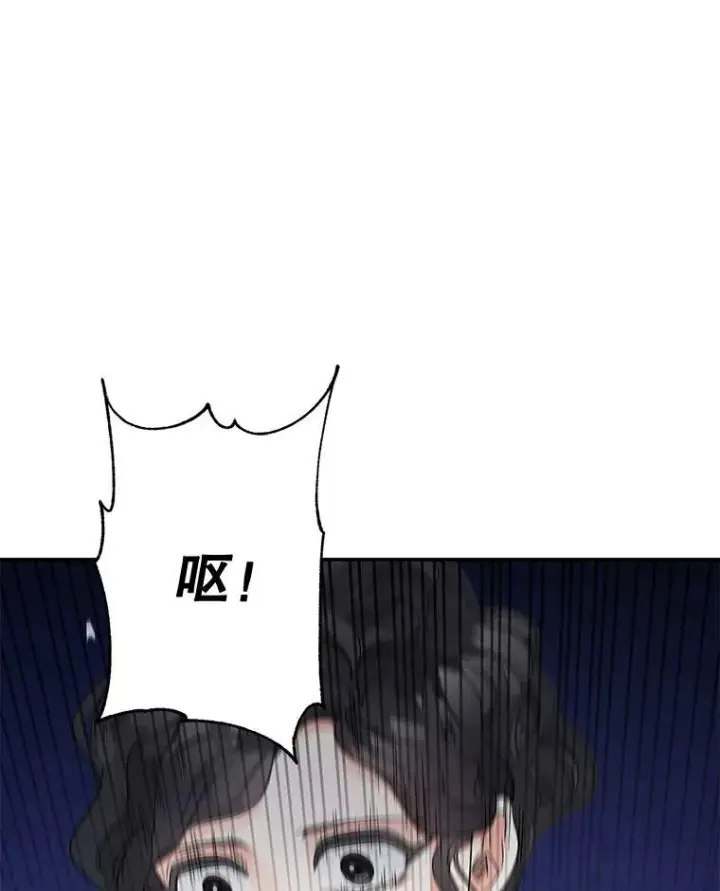 漫画《伯爵孤女的重生》110.监察官第66张图